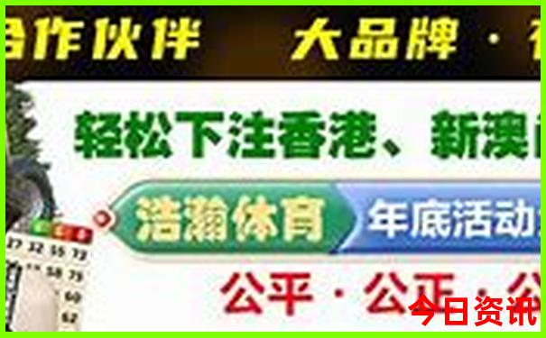 澳门正版澳门传真2025