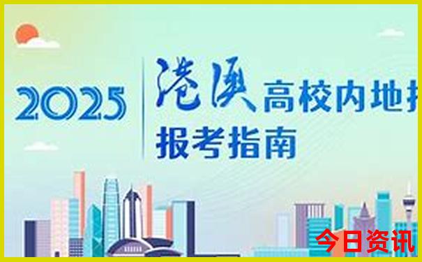 中国幼儿园排名前十名
